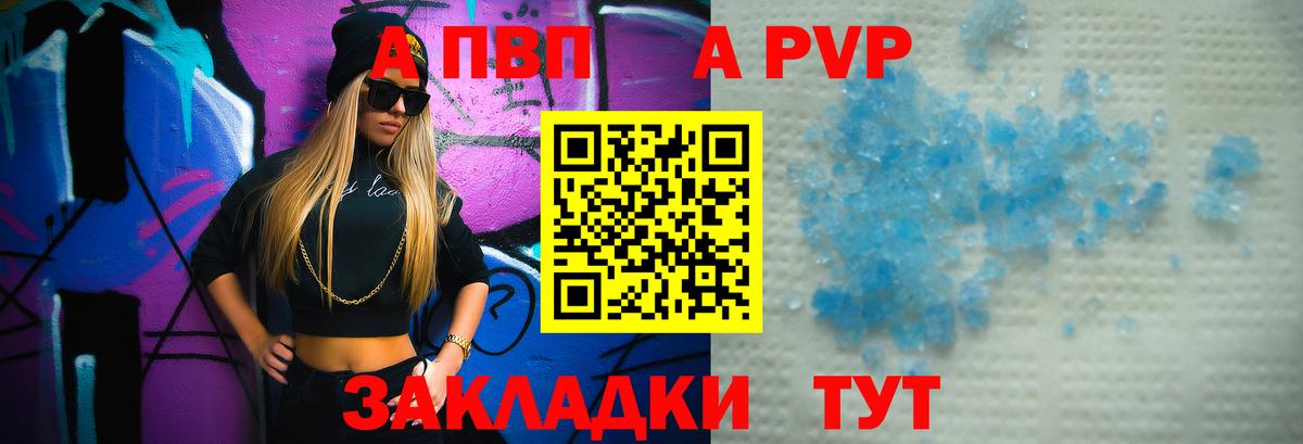 Alpha PVP кристаллы  Вход с VPN  Альфа ПВП крисы CK  Alpha PVP СК КРИС  как найти   Реж 