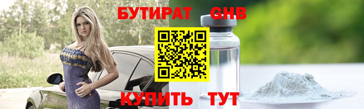 Реж  Бутират 99%  Вход с VPN 