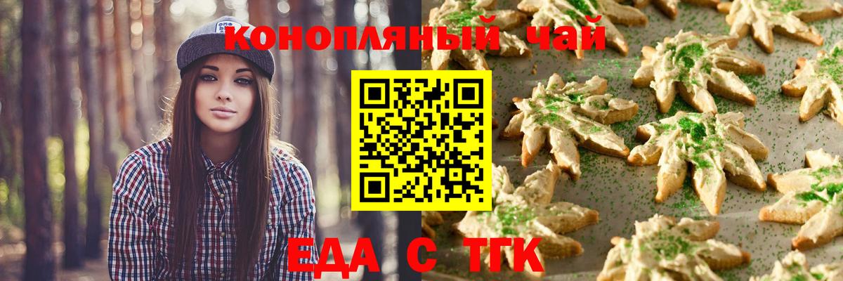 Реж  Еда ТГК конопля  Вход с VPN 