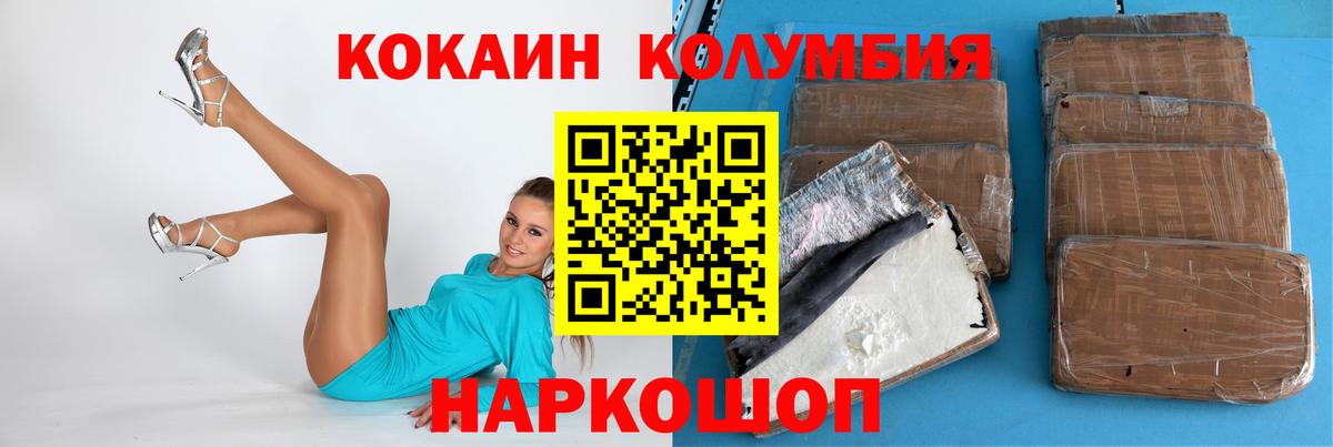 Реж  COCAIN Fish Scale  Вход с VPN  Кокаин Колумбийский 