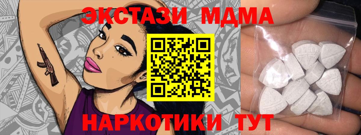 ЭКСТАЗИ 250 мг  Экстази Дубай  Вход с VPN  Реж 