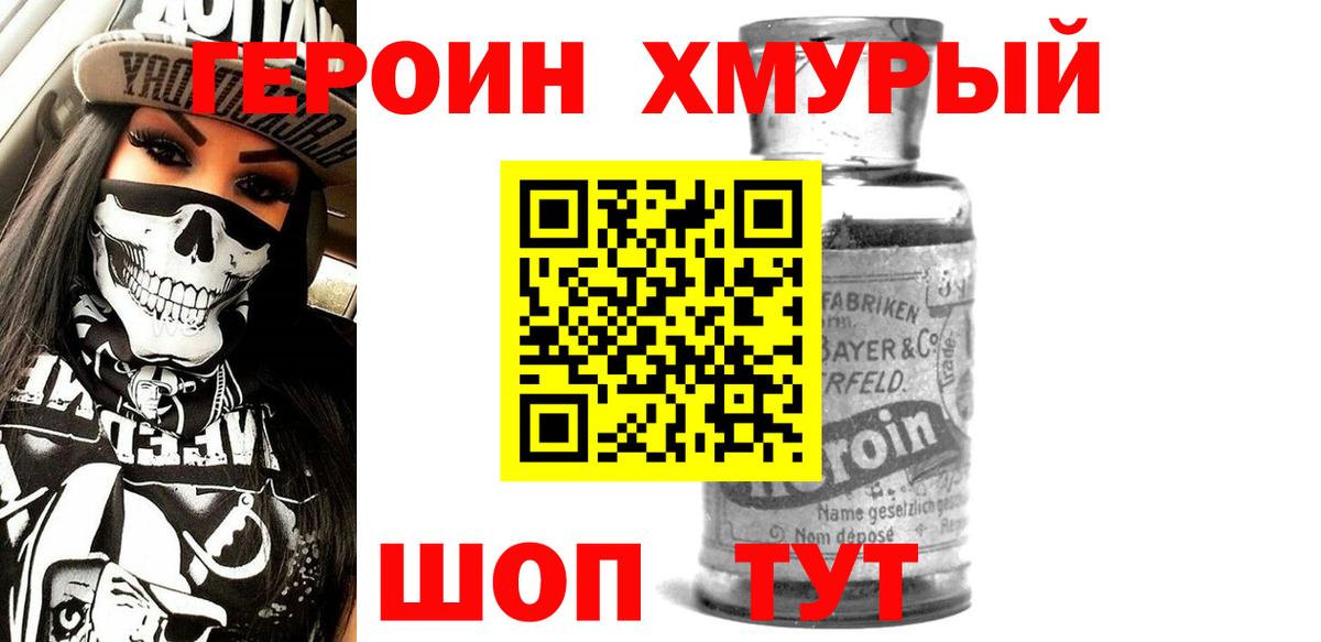 Героин VHQ  Вход с VPN  Реж 