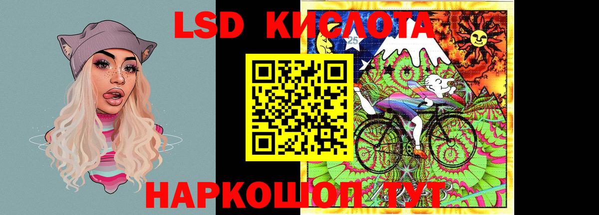 LSD-25 экстази ecstasy  LSD-25 экстази кислота  Реж  Вход с VPN 