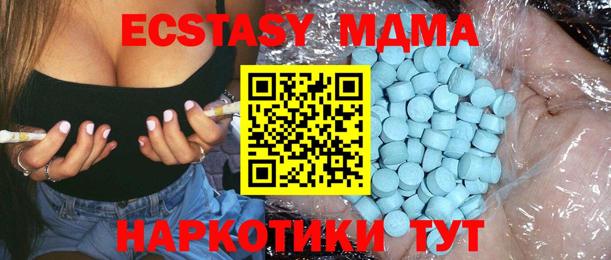 МДМА  Вход с VPN  Реж  MDMA VHQ 