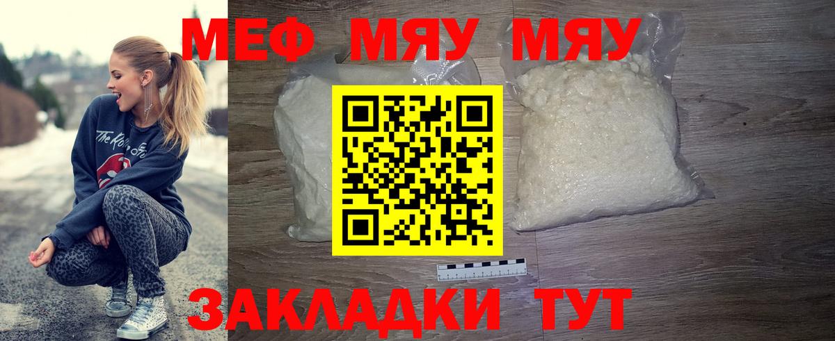 МЕФ Реж