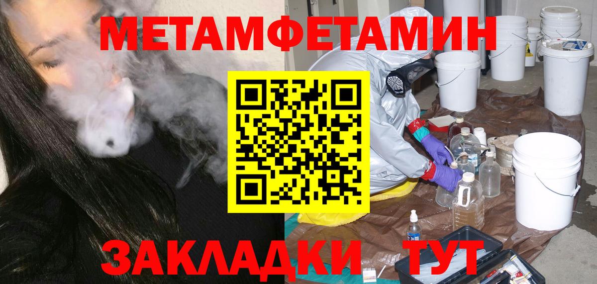 Первитин мет Реж