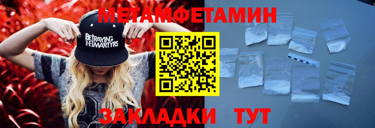 МЕТАМФЕТАМИН мет  Вход с VPN  Реж 