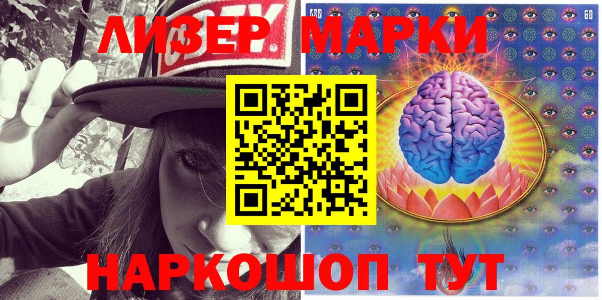 Реж  Марки 25I-NBOMe  Марки NBOMe 1500мкг  Вход с VPN  Марки NBOMe 1500мкг 