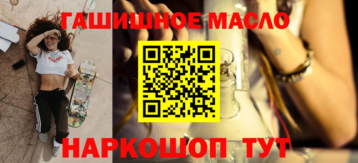 Реж  ТГК концентрат  магазин продажи   Вход с VPN 